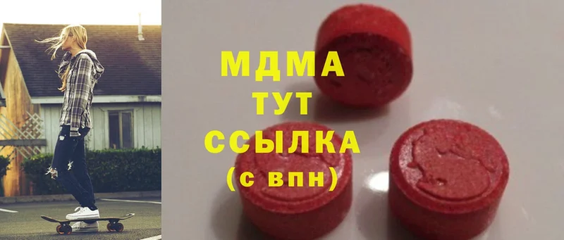 купить наркотик  Губкинский  MDMA молли 